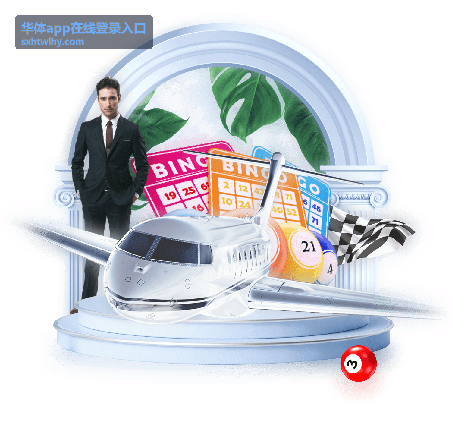 华体App在线登录入口直播预告主视觉